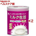 ミルク生活(300g×2セット)【ミルク生活】