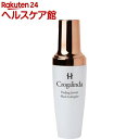 クロガリンダ ヒーリングセラム(50ml)