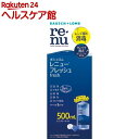 レニュー フレッシュ(500ml)【RENU(レニュー)】