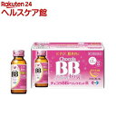 【第3類医薬品】チョコラBBドリンクビットR(50ml×10本入)【チョコラBB】
