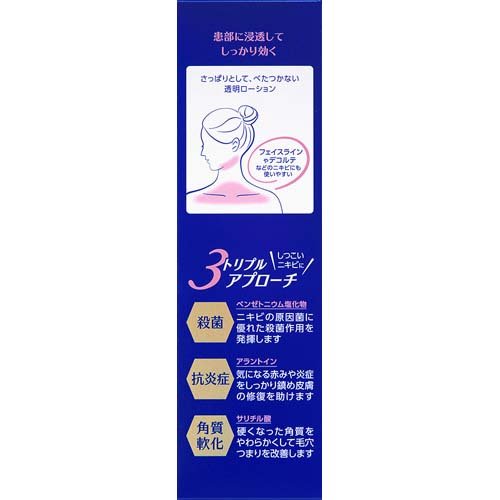 【第2類医薬品】マキロン アクネージュ メディカルローション(100ml*2箱セット)【マキロン】