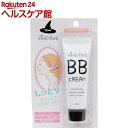 ウィッチズポーチ BBクリーム ピンクページュ(30ml)【ウィッチズポーチ(Witch's Pouch)】