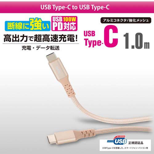 AudioComm 断線に強いTypeCケーブル PD対応 1.0m(1本)【OHM】