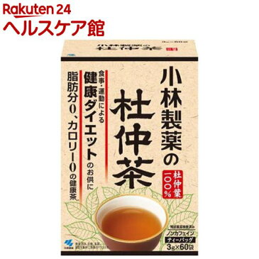 小林製薬 杜仲茶(煮だしタイプ)(3.0g*60包入)【小林製薬の杜仲茶】