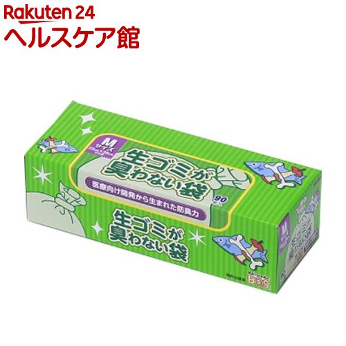 生ゴミが臭わない袋BOS(ボス) 生ゴミ用 箱型 Mサイズ(90枚入)【防臭袋BOS】