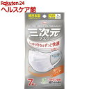 三次元マスク すこし大きめ Lサイズ ホワイト(7枚入)【三次元マスク】