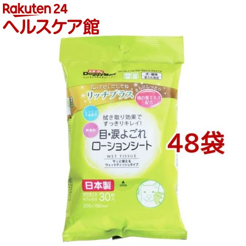 ドギーマン Kireiにしてね リッチプラス 目・涙やけローションシート(30枚入*48袋セット)【ドギーマン(Doggy Man)】