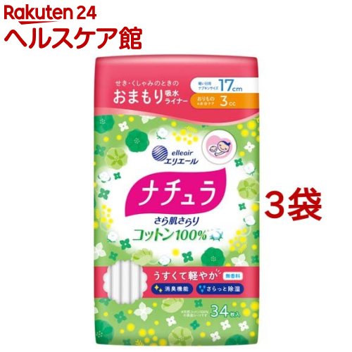 お店TOP＞日用品＞生理用品＞パンティーライナー＞おりものシート(パンティライナー)＞ナチュラ さら肌さらり コットン100％ 軽やか吸水パンティライナー 17cm 3cc (34枚入*3袋セット)【ナチュラ さら肌さらり コットン100％ 軽やか吸水パンティライナー 17cm 3ccの商品詳細】●せき・くしゃみのときのおまもりケア●薄さ2mm吸収体で生理用ナプキンより薄くて軽い。※メーカー昼用生理用ナプキン比較●表面シートにコットン100％を使用。●臭い分子をとじこめる尿吸収ポリマーでニオイにも◎。●全面通気性バックシートでムレ軽減。【注意事項】・お肌に合わない時は医師に相談してください。・使用後、トイレに流さないでください。・使用後は適切な廃棄をこころがけましょう。【原産国】中国【ブランド】ナチュラ【発売元、製造元、輸入元又は販売元】大王製紙※説明文は単品の内容です。リニューアルに伴い、パッケージ・内容等予告なく変更する場合がございます。予めご了承ください。・単品JAN：4902011105254大王製紙102-0071 東京都千代田区富士見2丁目10番2号 飯田橋グラン・ブルーム(24階)0120-205-205広告文責：楽天グループ株式会社電話：050-5577-5042[生理用品/ブランド：ナチュラ/]