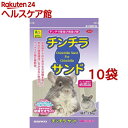 初めてチンチラをお迎えするときに必要なものは 必読 準備編 よっこいぶろぐ 初めてチンチラをお迎えするときに必要なものは 必読 準備編 よっこいぶろぐ