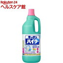 キッチンハイター キッチン用漂白剤 大 ボトル(1500ml)【ハイター】