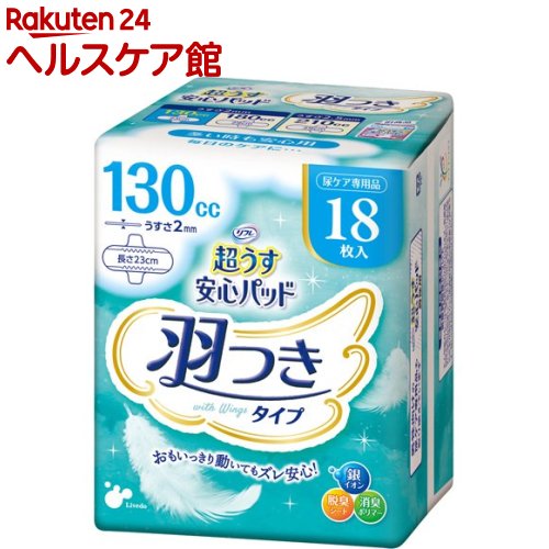 安心パッド　170cc　お徳用パック/17223　24枚　リブドゥコーポレーション　【RCP】【介護用品】