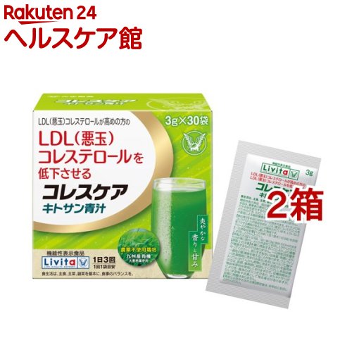 リビタ コレスケア キトサン青汁(30袋入×2箱セット(1袋3g))