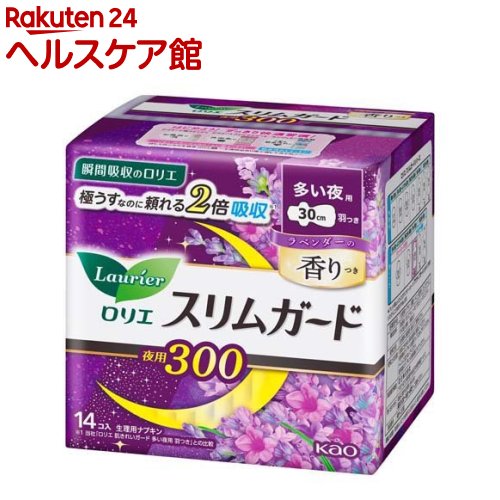 ロリエ スリムガード ラベンダーの香りつき 多い夜用300(14個入)【ロリエ】