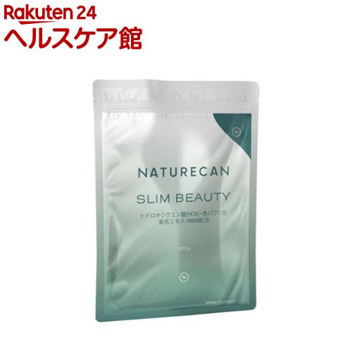 ネイチャーカン Slim Beauty(スリムビューティー)(120粒入)【Naturecan】