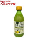 ビオカ 有機レモンストレート 果汁100%(360ml)【more30】【ビオカ】