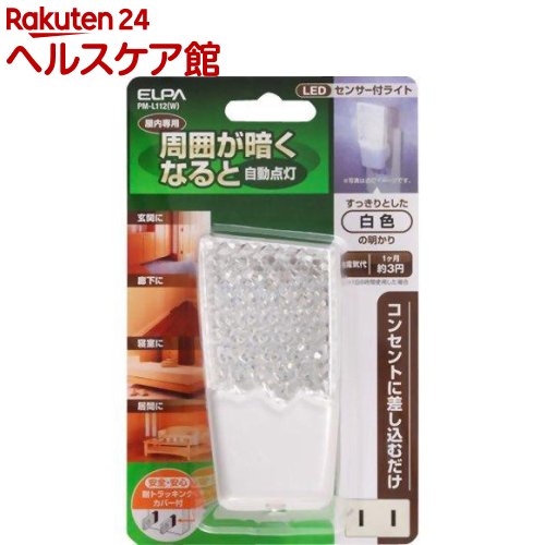 お店TOP＞家電＞照明機器＞ライト＞センサーライト＞エルパ LEDセンサー付ライト PM-L112(W) (1コ入)【エルパ LEDセンサー付ライト PM-L112(W)の商品詳細】●直接コンセントに差し込むだけで、すぐにご使用いただけます...