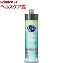 キュキュット 食器用洗剤 Relax Days ヴァ—ベナ＆シトラスの香り 本体(240ml)【キュキュット】