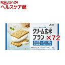 アサヒ クリーム玄米ブラン ヨーグルト(6袋入×12セット(1袋4枚))【クリーム玄米ブラン】