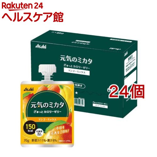 お店TOP＞介護＞介護食品＞介護食＞デザート(介護食)＞元気のミカタ ぎゅっとカロリーゼリー マンゴーミックス (6個入×4セット(1個70g))【元気のミカタ ぎゅっとカロリーゼリー マンゴーミックスの商品詳細】●ボール販売●フルーツと野菜のおいしさがぎゅっと詰まったゼリー。●食欲がない時でも最後までおいしく召し上がれます。●1製品(70g)で150kcal以上。マンゴー、バナナ、にんじんの果汁、野菜汁入り。●油感を軽減することで、素材の味わいを楽しみながらカロリーアップを実現。●要介護者の方が食欲不振時に摂ってもらいたいというイメージが強い乳酸菌(殺菌済み)を配合。●スパウト付きチアパック容器入りで、いつでもどこでも手軽に食べられます。●お食事のプラスオンしたり、食欲がない朝やおやつにもおすすめです。●UDF区分4(かまなくてよい)基準の固さと、離水を抑えた処方設計で、元気な方からかむ力に不安がある方まで安心してお召し上がりいただけます。【使用方法】・かむ力、飲み込む力には個人差がありますので、飲み込むまで様子を見守ってください。・飲み口部分にある中身が固まっている場合がありますので、注意してお召し上がりください。・飲み口部分にある中身は、保存状況や時間の経過により色が濃くなる場合がございますが、品質には問題ありません。・容器のフチでケガをしないようご注意ください。・水分の分離が気になる場合は、軽く揉んでからお召し上がりください。・開封後はなるべく早くお召し上がりください。【品名・名称】野菜・果実ミックス飲料(ゼリー飲料)【元気のミカタ ぎゅっとカロリーゼリー マンゴーミックスの原材料】水あめ(国内製造)、植物油脂、バナナ濃縮果汁、マンゴーピューレ、にんじん濃縮汁、砂糖、殺菌乳酸菌粉末／酸味料、乳化剤、糊料(増粘多糖類)、乳酸Ca、香料、酸化防止剤(ローズマリー抽出物)【栄養成分】1袋(70g)当たりエネルギー：163kcal、たんぱく質：0.3g、脂質：6.0g、炭水化物：27g、食塩相当量：0.01〜0.2g【アレルギー物質】バナナ【保存方法】直射日光・高温・凍結を避けて保存してください。【原産国】日本【発売元、製造元、輸入元又は販売元】アサヒグループ食品(アマノフーズ)※説明文は単品の内容です。リニューアルに伴い、パッケージ・内容等予告なく変更する場合がございます。予めご了承ください。・単品JAN：4987244602664アサヒグループ食品(アマノフーズ)130-8602 東京都墨田区吾妻橋1-23-1 アサヒグループ本社ビル0120-630611広告文責：楽天グループ株式会社電話：050-5577-5042[介護食]