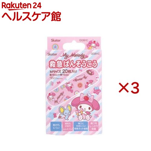 お店TOP＞衛生医療＞絆創膏＞絆創膏全部＞絆創膏全部＞子供絆創膏 キャラ キッズ ばんそうこう マイメロディ ファンシー QQB1C (20枚入×3セット)商品区分：一般医療機器(10B2X10017000006)【子供絆創膏 キャラ キッズ ばんそうこう マイメロディ ファンシー QQB1Cの商品詳細】●貼るだけで気分もアップ！楽しくケアできるキャラクター絆創膏。●ポップでかわいいデザインで気持ちを明るく●Mサイズで使いやすい縦19×横72mm●20枚入りでたっぷり使える【販売名】PE救急絆創膏SK【規格概要】粘着テープ：ポリエチレン、アクリル系粘着剤、パッド：不織布、ポリエチレン、セパレーター：紙【注意事項】・使用は1回限りにしてください。・パット部分が濡れたり、又は汚れたまま放置すると傷の治りが悪くなりますので、張り替えてください。・患部を清潔にし、パッド部分を汚さないよう注意して使用して下さい。・粘着面を患部に貼らないでください。・小児に使用させる場合には。保護者の指導監督のもとに使用させて下さい。・本品の使用により、発疹、発赤、かゆみ、かぶれなどの症状が現れた場合には、使用を中止し、医師、薬剤師又は販売登録者に相談してください。使用後はがすときは、皮膚を傷めないようにゆっくりとはがしてください。・小児の手のとどかないところに保管して下さい。・直射日光の当たらない、湿気の少ない涼しいところに保管してください。・ご使用の際はパッケージの説明書きをよくお読みください。・掲載画像はあくまでイメージです。実際の商品とは色、柄等が異なる場合がございます。【原産国】中国【発売元、製造元、輸入元又は販売元】スケーター※説明文は単品の内容です。リニューアルに伴い、パッケージ・内容等予告なく変更する場合がございます。予めご了承ください。・単品JAN：4973307598890スケーター630-8520 奈良市杏町216-10742-63-2040広告文責：楽天グループ株式会社電話：050-5577-5042[衛生用品]