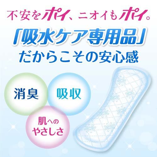 ポイズ 肌ケアパッド 吸水ナプキン 特に多い長時間・夜も安心用(安心スーパー) 220cc(20枚入*5袋セット)【ポイズ】 2