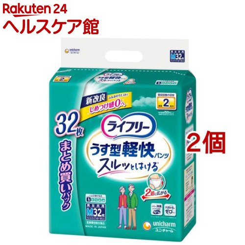 大人用紙おむつ 白十字サルバ やわ楽パンツしっかり長時間 L-LLサイズ（ケース販売：16枚×3袋）｜紙パンツ 大人用 大人用紙パンツ 大人用オムツ 紙オムツ 紙おむつ 介護用おむつ 介護用紙おむつ パンツタイプ 介護パンツ 失禁用品｜