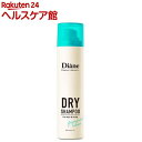 【企画品】モイストダイアン パーフェクトビューティー EXフレッシュ ドライシャンプー(95g)【ダイアン パーフェクトビューティー】