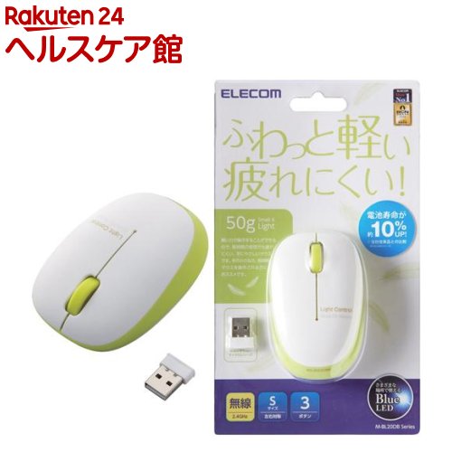 エレコム マウス ワイヤレス 小型 軽量 BlueLED グリーン M-BL20DBGN(1個)【エレコム(ELECOM)】