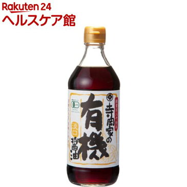 寺岡家の有機醤油 淡口(500mL)【寺岡家の醤油】