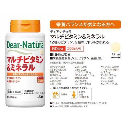 ディアナチュラ マルチビタミン＆ミネラル(200粒入*3個セット)【Dear-Natura(ディ...
