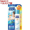 アイスノン ひんやりUVガード からだ用 SPF50+ PA++++(60g)【アイスノン】