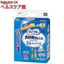 ライフリー パンツタイプ リハビリパンツ LLサイズ 5回吸収 大人用おむつ(18枚入)【ライフリー 中度アウター】