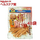 絹紗 ビーフ スティック プレーン(100g*48袋セット)【dalc_doggy】【無添加良品】