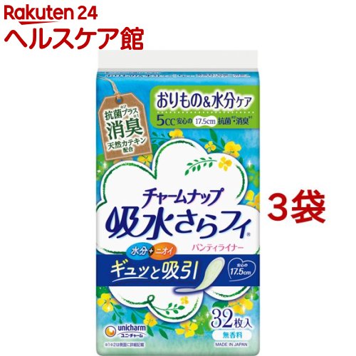 チャームナップ 吸水さらフィ 微量用 消臭 羽なし 5cc 17.5cm(32枚入 3袋セット)【チャームナップ】