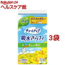 チャームナップ 吸水さらフィ 微量用 消臭 羽なし 5cc 17.5cm(32枚入*3袋セット)【チャームナップ軽度】