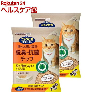 花王 ニャンとも 清潔トイレ 脱臭・抗菌チップ大きめの粒(4L*2コセット)【ニャンとも】