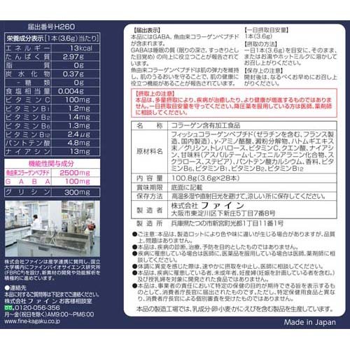 ファイン グリネルナイトコラーゲン(3.6g*28本入)【ファイン】[パイナップル風味 1...
