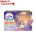 HERS バスラボ W保湿 NIGHT DREAMING(12錠入×2セット)【バスラボ】