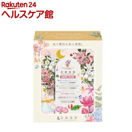 Set, Assortment - 芯身美茶 台湾茶を楽しむ 3種アソート(3種×2包入)