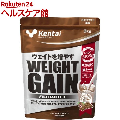 Kentai(ケンタイ) ウェイトゲインアドバンス ミルクチョコ風味(3kg)