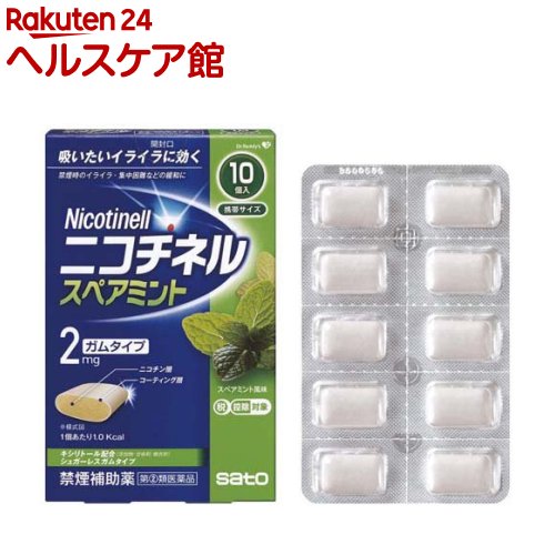 お店TOP＞医薬品＞動悸・息切れ・禁煙＞禁煙＞禁煙(医薬品) 禁煙ガム＞ニコチネル スペアミント (10個入(セルフメディケーション税制対象))お一人様3個まで。医薬品に関する注意文言この医薬品は指定第2類医薬品です。小児、高齢者他、禁忌事項に該当する場合は、重篤な副作用が発生する恐れがあります。詳しくは、薬剤師または登録販売者までご相談ください。【医薬品の使用期限】使用期限120日以上の商品を販売しております商品区分：指定第二類医薬品【ニコチネル スペアミントの商品詳細】●ニコチネル スペアミントはタバコをやめたい人のための医薬品です。●禁煙時のイライラ・集中困難などの症状を緩和し、禁煙を成功に導く事を目的とした禁煙補助薬です。(タバコを嫌いにさせる作用はありません。)●徐々に使用量を減らすことで、約3ヵ月であなたを無理のない禁煙へ導きます。●タバコを吸ったことのない人及び現在タバコを吸っていない人は、身体に好ましくない作用を及ぼしますので使用しないでください。●糖衣タイプでスペアミント風味のニコチンガム製剤です。【販売名】ニコチネル スペアミント【効能 効果】禁煙時のイライラ・集中困難・落ち着かないなどの症状の緩和【用法 用量】タバコを吸いたいと思ったとき、1回1個をゆっくりと間をおきながら、30〜60分間かけてかみます。1日の使用個数は下記を目安とし、通常、1日4〜12個から始めて適宜増減しますが、1日の総使用個数は24個を超えないでください。禁煙になれてきたら(1ヵ月前後)、1週間ごとに1日の使用個数を1〜2個ずつ減らし、1日の使用個数が1〜2個となった段階で使用をやめます。なお、使用期間は3ヵ月をめどとします。・1回量：1個・1日最大使用個数：24個・使用開始時の1日の使用個数の目安[禁煙前の1日の喫煙本数：1日の使用個数]20本以下：4〜6個、21〜30本：6〜9個、31本以上：9〜12個【成分】1個中ニコチン：2mg(添加物)BHT、タルク、炭酸カルシウム、炭酸ナトリウム、炭酸水素ナトリウム、グリセリン、l-メントール、香料、D-ソルビトール、キシリトール、スクラロース、アセスルファムカリウム、D-マンニトール、ゼラチン、酸化チタン、カルナウバロウ、その他8成分【注意事項】★使用上の注意・してはいけないこと(守らないと現在の症状が悪化したり、副作用が起こりやすくなります)1.次の人は使用しないでください。(1)非喫煙者(タバコを吸ったことのない人及び現在タバコを吸っていない人)(吐き気、めまい、腹痛などの症状があらわれることがあります)(2)すでに他のニコチン製剤を使用している人(3)妊婦又は妊娠していると思われる人(4)重い心臓病を有する人1)3ヵ月以内に心筋梗塞の発作を起こした人2)重い狭心症と医師に診断された人3)重い不整脈と医師に診断された人(5)急性期脳血管障害(脳梗塞、脳出血等)と医師に診断された人(6)うつ病と診断されたことのある人(禁煙時の離脱症状により、うつ症状を悪化させることがあります)(7)本剤又は本剤の成分によりアレルギー症状(発疹・発赤、かゆみ、浮腫等)を起こしたことがある人(8)あごの関節に障害がある人2.授乳中の人は本剤を使用しないか、本剤を使用する場合は授乳を避けてください。(母乳中に移行し、乳児の脈が速まることが考えられます)3.本剤を使用中及び使用直後は、次のことはしないでください。(吐き気、めまい、腹痛などの症状があらわれることがあります)(1)ニコチンパッチ製剤の使用(2)喫煙4.6ヵ月を超えて使用しないでください。・相談すること1.次の人は使用前に医師、歯科医師、薬剤師又は登録販売者に相談してください。(1)医師又は歯科医師の治療を受けている人(2)他の薬を使用している人(他の薬の作用に影響を与えることがあります)(3)高齢者及び20才未満の人(4)薬などによりアレルギー症状を起こしたことがある人(5)次の症状のある人腹痛、胸痛、口内炎、のどの痛み・のどのはれ(6)医師から次の診断を受けた人心臓疾患(心筋梗塞、狭心症、不整脈)、脳血管障害(脳梗塞、脳出血等)、末梢血管障害(バージャー病等)、高血圧、甲状腺機能障害、褐色細胞腫又はパラガングリオーマ、糖尿病(インスリン製剤を使用している人)、咽頭炎、食道炎、胃・十二指腸潰瘍、肝臓病、腎臓病(症状を悪化させたり、現在使用中の薬の作用に影響を与えることがあります)2.使用後、次の症状があらわれた場合は副作用の可能性があるので、直ちに使用を中止し、説明文書を持って医師、薬剤師又は登録販売者に相談してください。[関係部位]口・のど消化器皮ふ精神神経系循環器その他3.使用後、次の症状があらわれることがあるので、このような症状の持続又は増強が見られた場合には、使用を中止し、説明文書を持って医師、歯科医師、薬剤師又は登録販売者に相談してください。(1)口内・のどの刺激感、舌の荒れ、味の異常感、唾液増加、歯肉炎(ゆっくりかむとこれらの症状は軽くなることがあります)(2)あごの痛み(他に原因がある可能性があります)(3)しゃっくり、げっぷ4.誤って定められた用量を超えて使用したり、小児が誤飲した場合には、次のような症状があらわれることがありますので、その場合には、直ちに医師、薬剤師又は登録販売者に相談してください。吐き気、唾液増加、腹痛、下痢、発汗、頭痛、めまい、聴覚障害、全身脱力(急性ニコチン中毒の可能性があります)5.3ヵ月を超えて継続する場合は、医師、薬剤師又は登録販売者に相談してください。【医薬品販売について】1.医薬品については、ギフトのご注文はお受けできません。2.医薬品の同一商品のご注文は、数量制限をさせていただいております。ご注文いただいた数量が、当社規定の制限を越えた場合には、薬剤師、登録販売者からご使用状況確認の連絡をさせていただきます。予めご了承ください。3.効能・効果、成分内容等をご確認いただくようお願いします。4.ご使用にあたっては、用法・用量を必ず、ご確認ください。5.医薬品のご使用については、商品の箱に記載または箱の中に添付されている「使用上の注意」を必ずお読みください。6.アレルギー体質の方、妊娠中の方等は、かかりつけの医師にご相談の上、ご購入ください。7.医薬品の使用等に関するお問い合わせは、当社薬剤師がお受けいたします。TEL：050-5577-5042email：kenkocom_4@shop.rakuten.co.jp【原産国】デンマーク【ブランド】ニコチネル【発売元、製造元、輸入元又は販売元】佐藤製薬リニューアルに伴い、パッケージ・内容等予告なく変更する場合がございます。予めご了承ください。広告文責：楽天グループ株式会社電話：050-5577-5042・・・・・・・・・・・・・・[禁煙/ブランド：ニコチネル/]