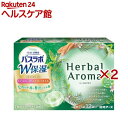 HERS バスラボ W保湿 Herbal Aroma(12錠入×2セット)【バスラボ】