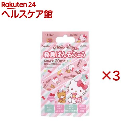 子供絆創膏 キャラクター キッズ ばんそうこう ハローキティ Fancy QQB1C(20枚入×3セット)