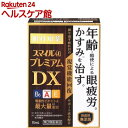 【第2類医薬品】スマイル40 プレミアム DX(15ml)【スマイル】