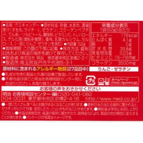 果汁グミ とろけるふたつの果実 プラム＆ライチ(52g*5袋セット)【果汁グミ】