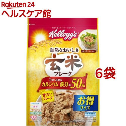 ケロッグ 玄米フレーク(400g*6コセット)【玄米フレーク】