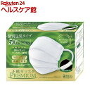 不織布マスクPREMIUM キッズサイズ 個別包装(50枚入)【医食同源ドットコム】(4)