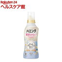 ハミング 素肌おもい 柔軟剤 フローラルブーケ 本体(530ml)【ハミング】