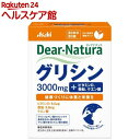ディアナチュラ グリシン 30日分(30袋入)【Dear-Natura(ディアナチュラ)】