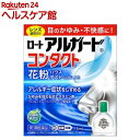 【第3類医薬品】ロート アルガード コンタクトa(セルフメディケーション税制対象)(13ml)【アルガード】 レンズ装用中の目のかゆみ 不快感に！ 目薬